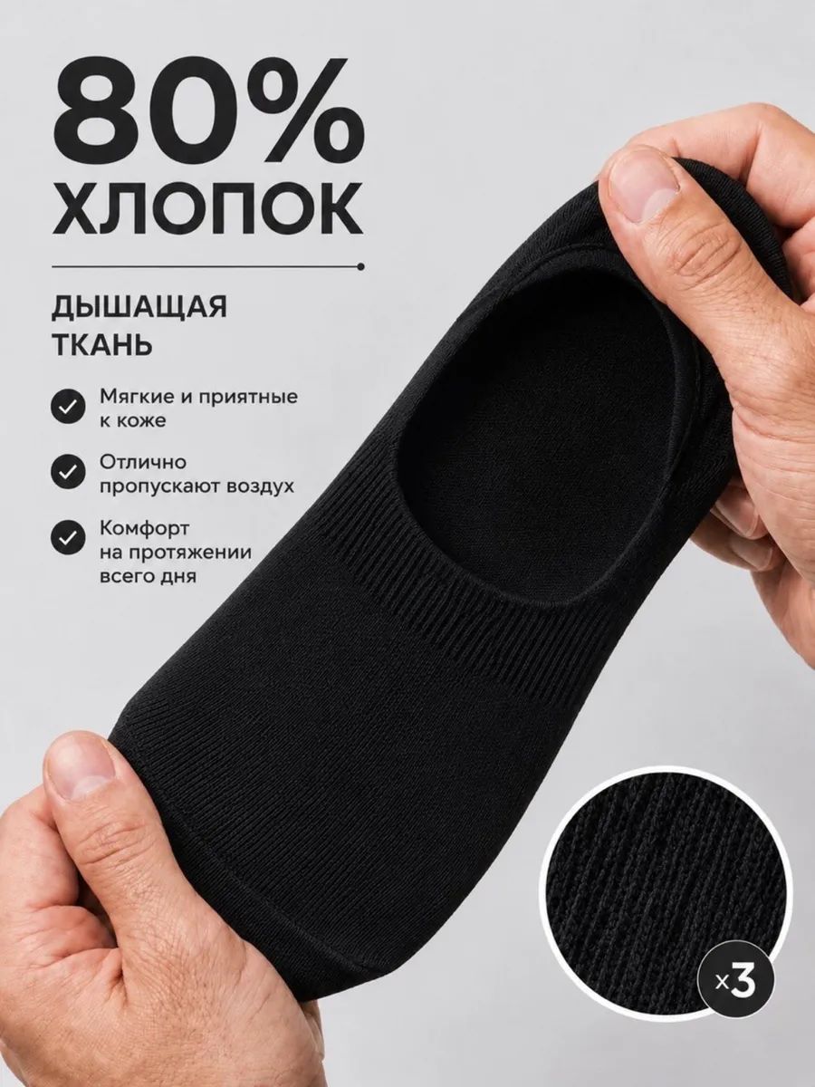 Носки короткие следки набор 5 пар