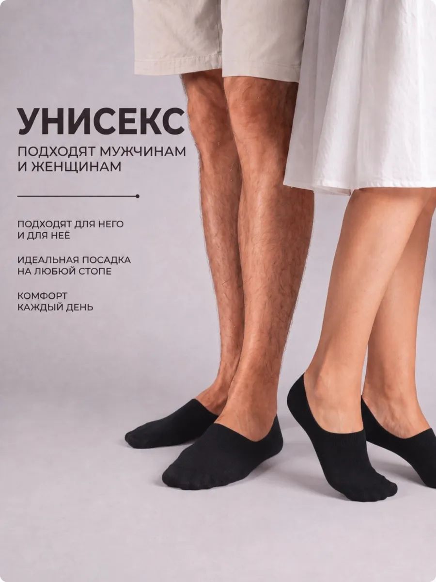 Носки короткие следки набор 5 пар