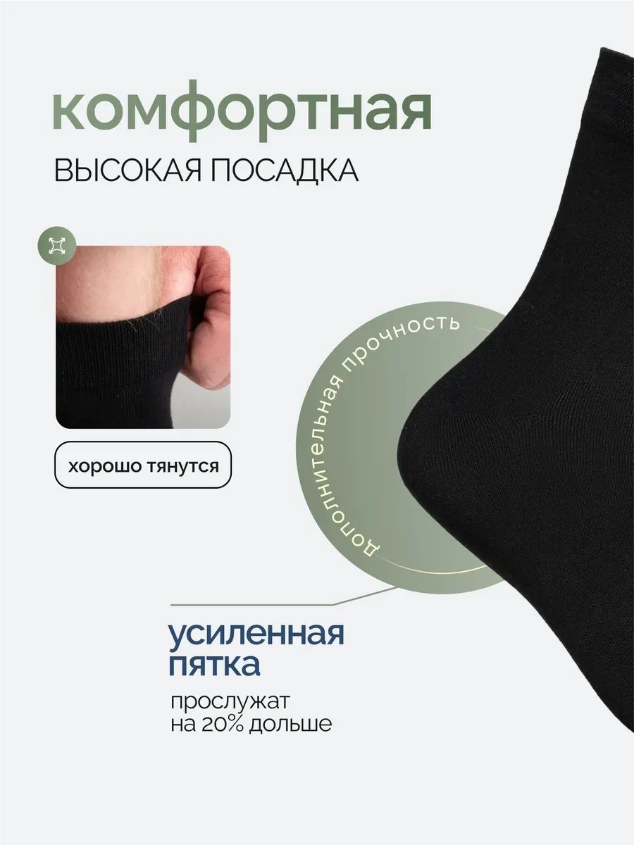 Носки мужские набор 12 пар