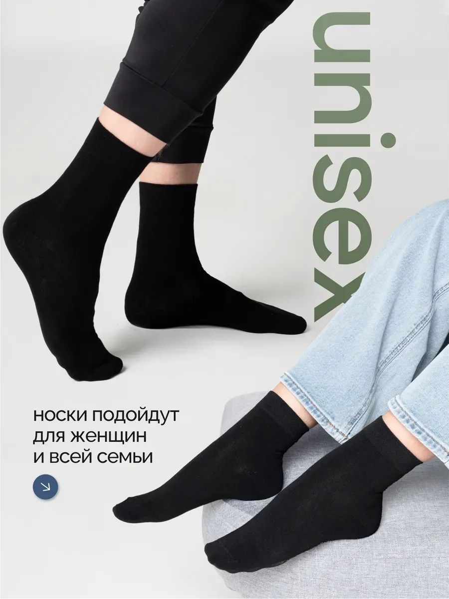 Носки мужские набор 12 пар