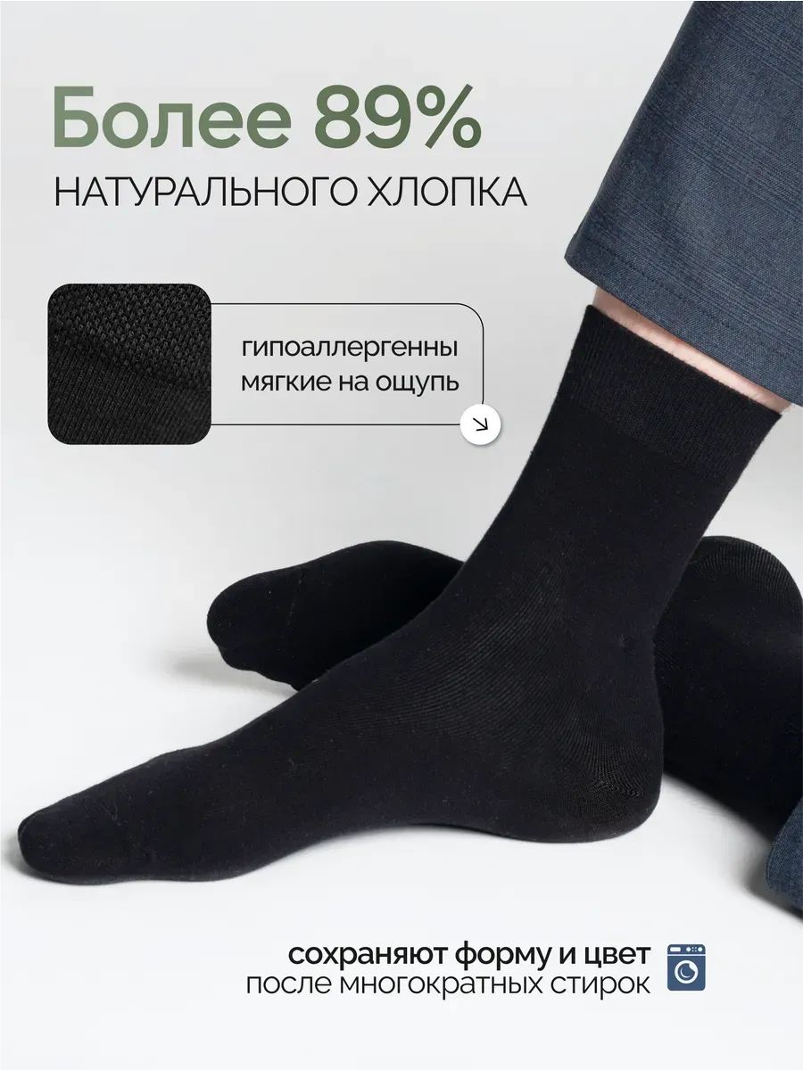 Носки мужские набор 12 пар