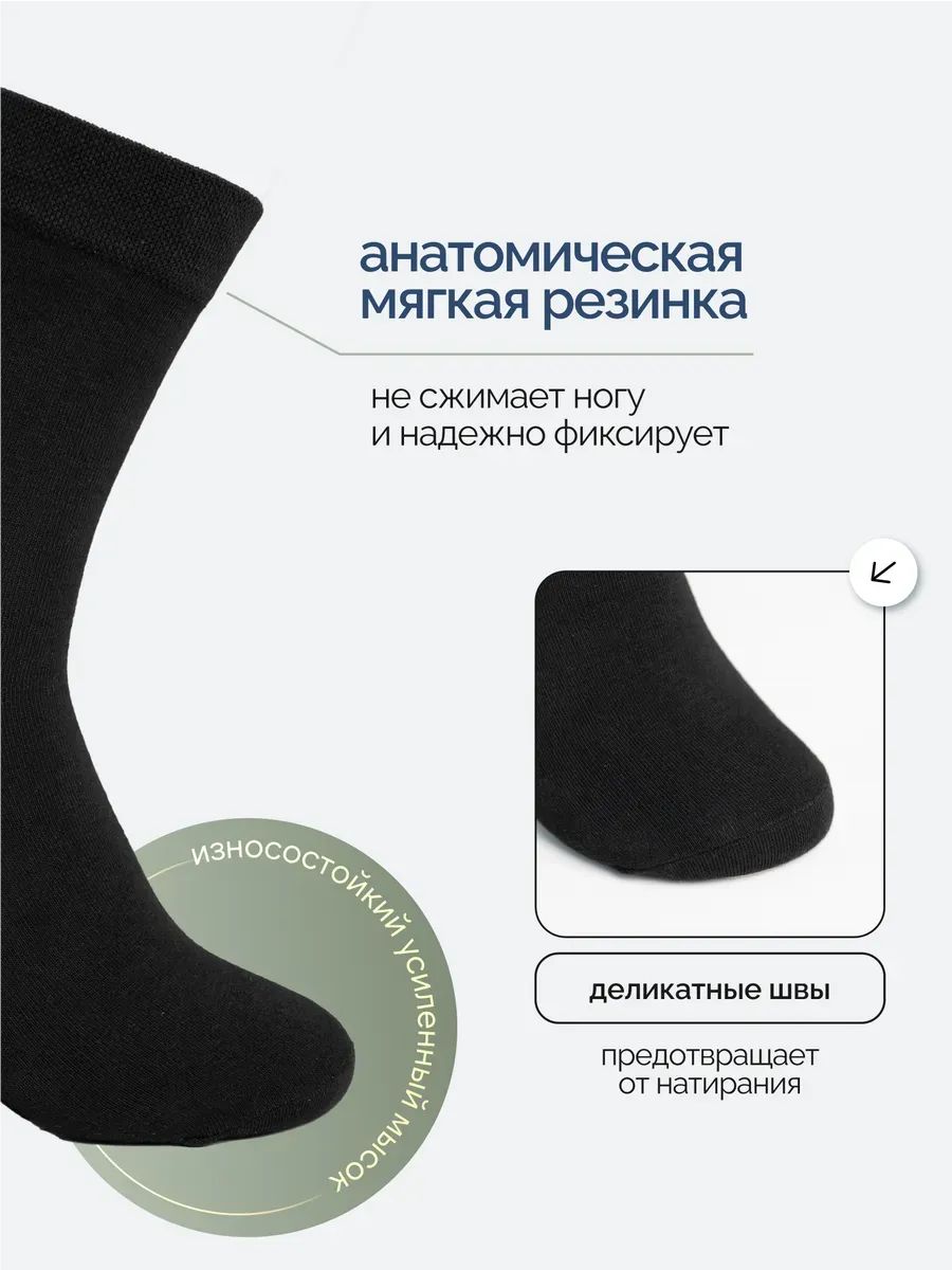 Носки мужские набор 12 пар