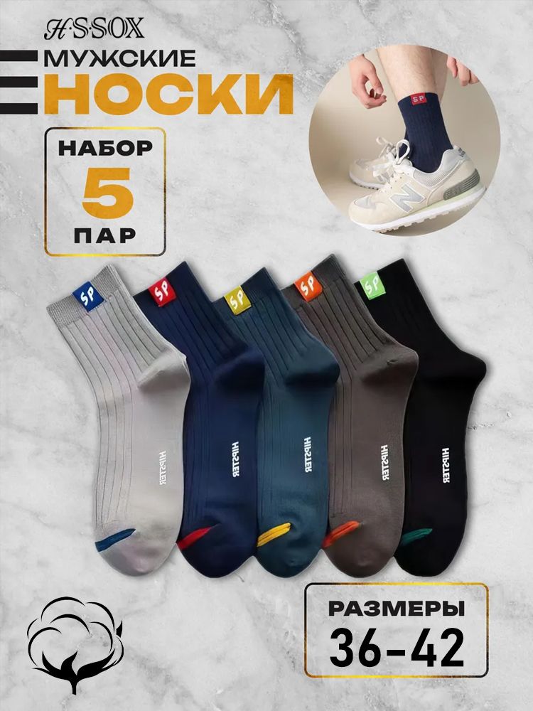 Носки цветные набор 10 пар