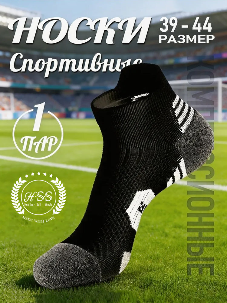 Носки для бега, Спортивные носки кроссовочные мужские, 5 пар