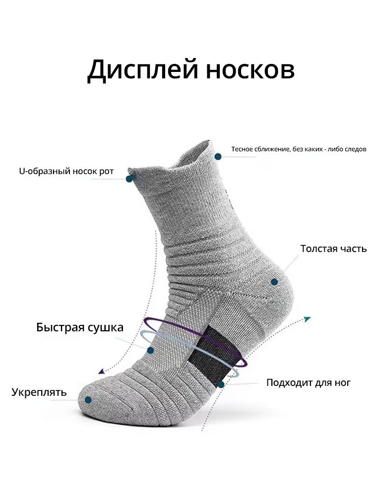 Носки, 6 пара