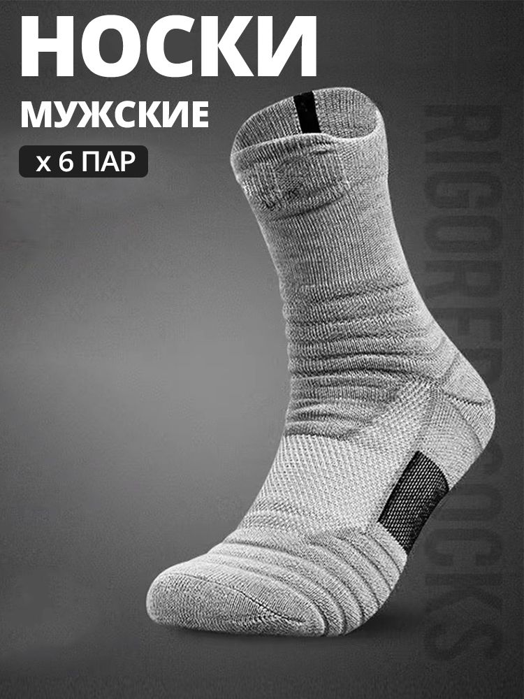 Носки, 6 пара