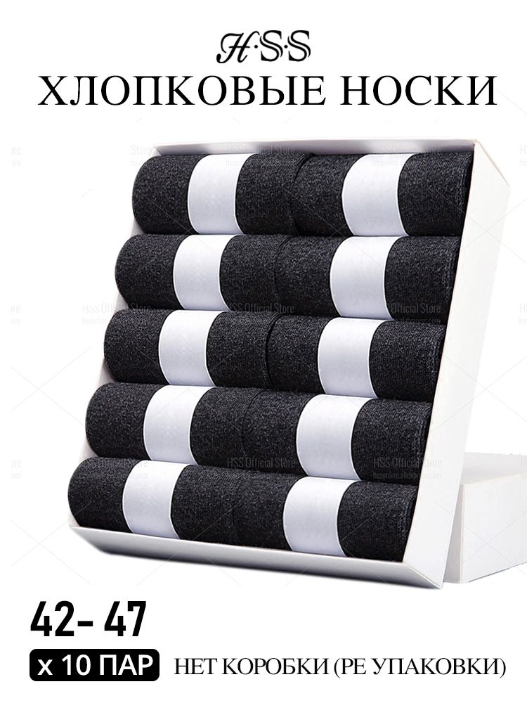 Хлопковые носки, 10 пар, Однотонные носки