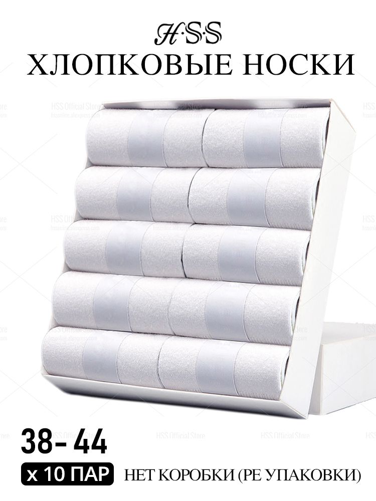 Хлопковые носки, 10 пар, Однотонные носки