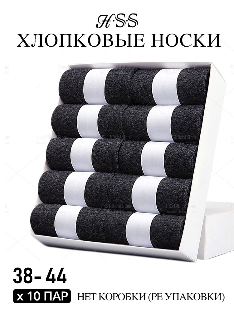 Хлопковые носки, 10 пар, Однотонные носки