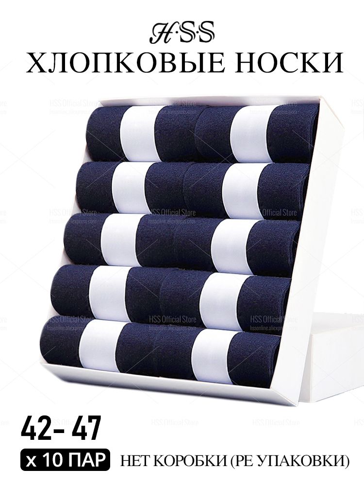 Хлопковые носки, 10 пар, Однотонные носки