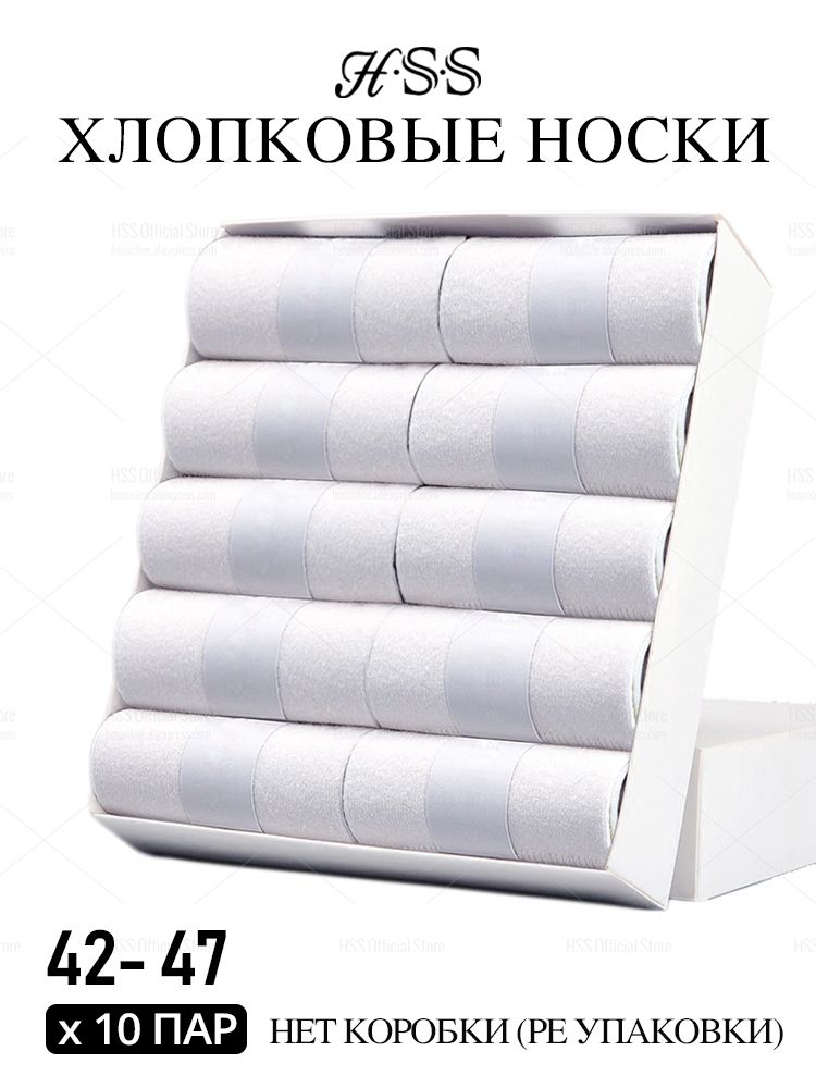 Хлопковые носки, 10 пар, Однотонные носки