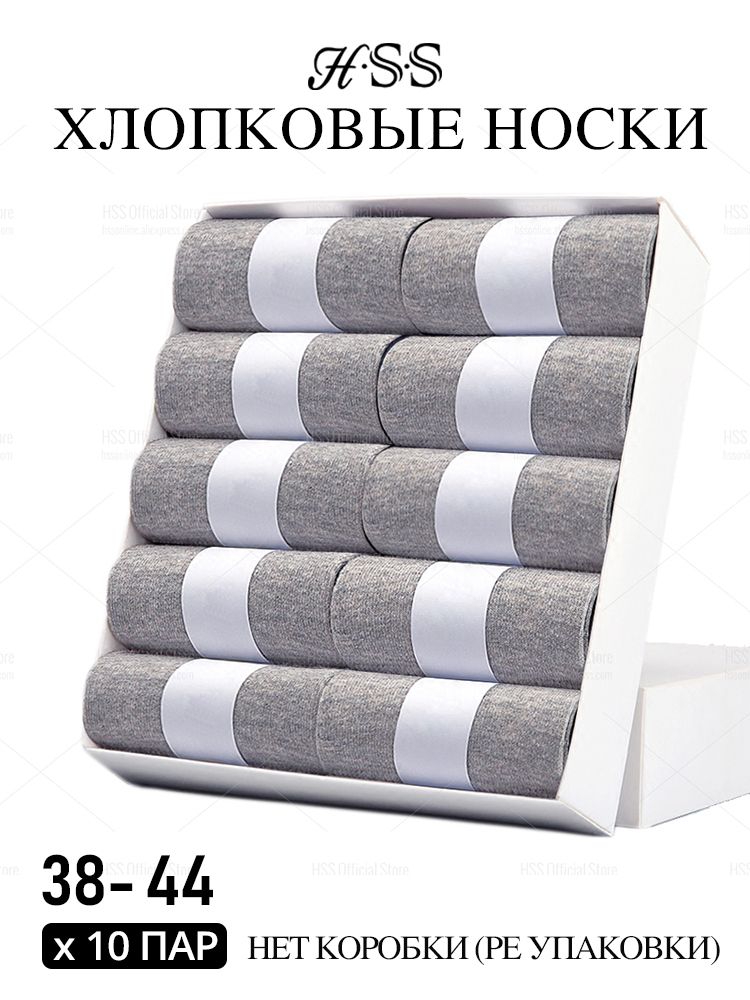 Хлопковые носки, 10 пар, Однотонные носки