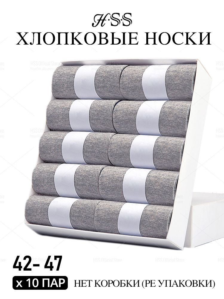 Хлопковые носки, 10 пар, Однотонные носки