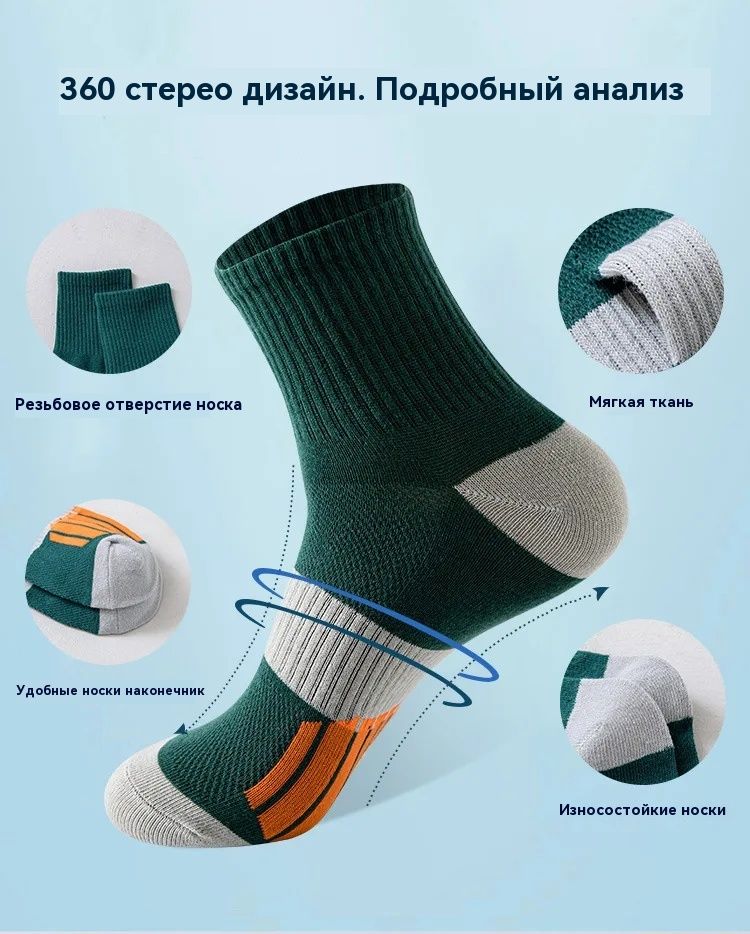 Спортивные носки, для бега мужские, 5 пар