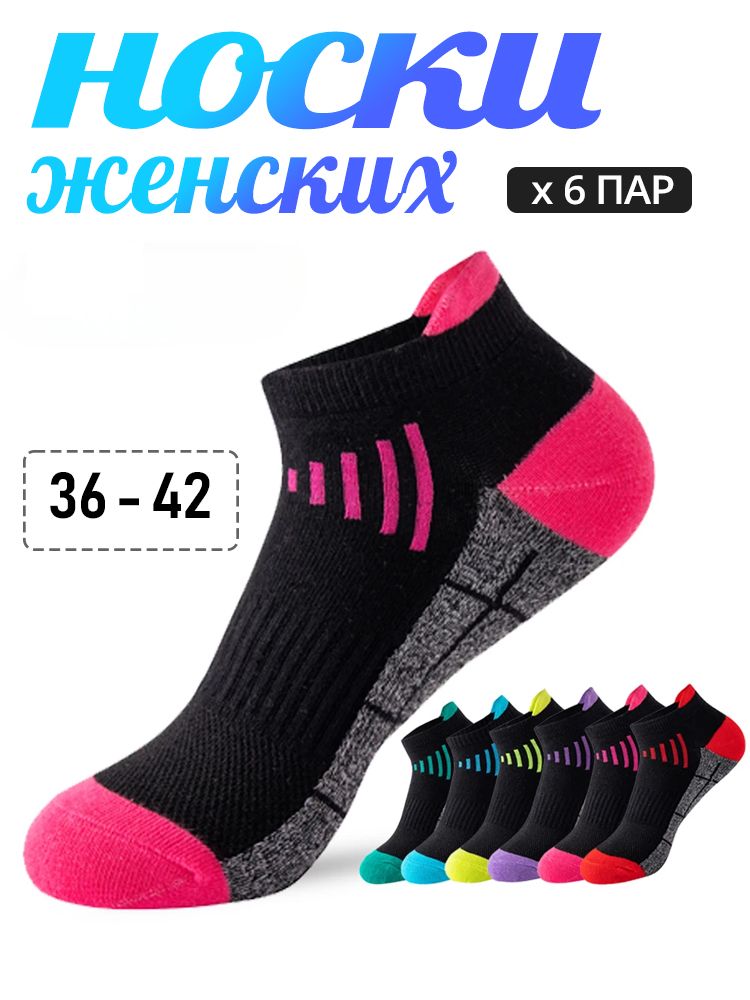 носки хлопчатобумажные, 5 пар