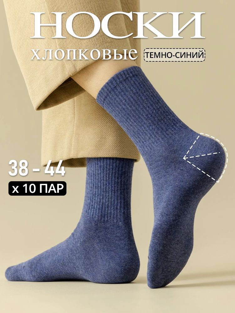 Расчесанные хлопчатобумажные носки, HSS, Летний красочный носок, 10 пар