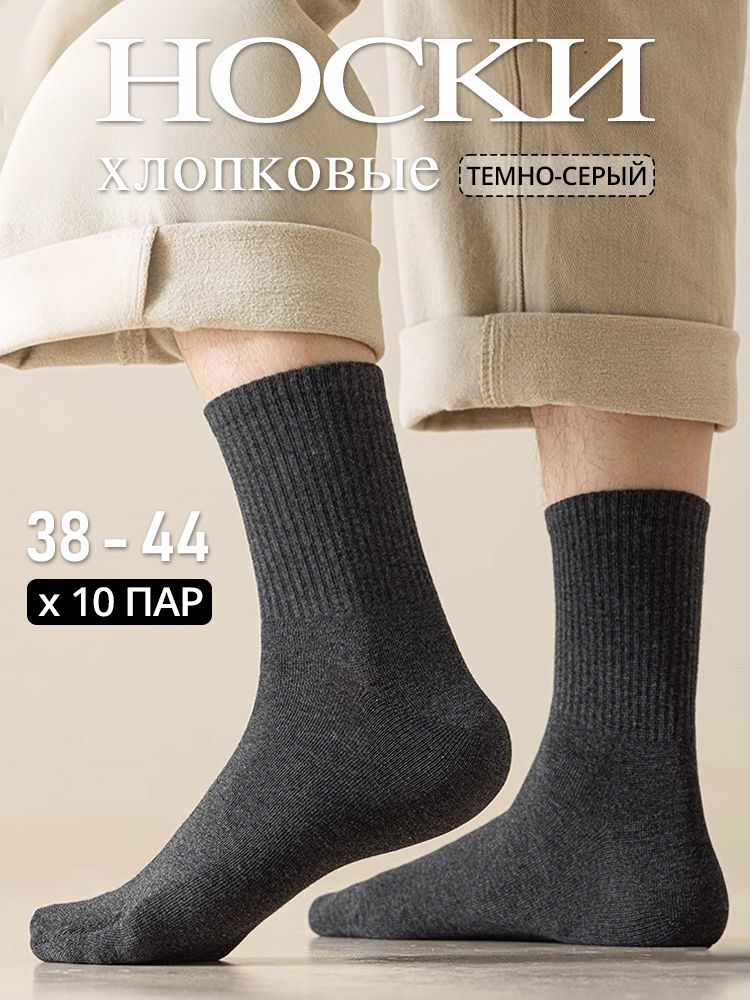 Расчесанные хлопчатобумажные носки, HSS, Летний красочный носок, 10 пар
