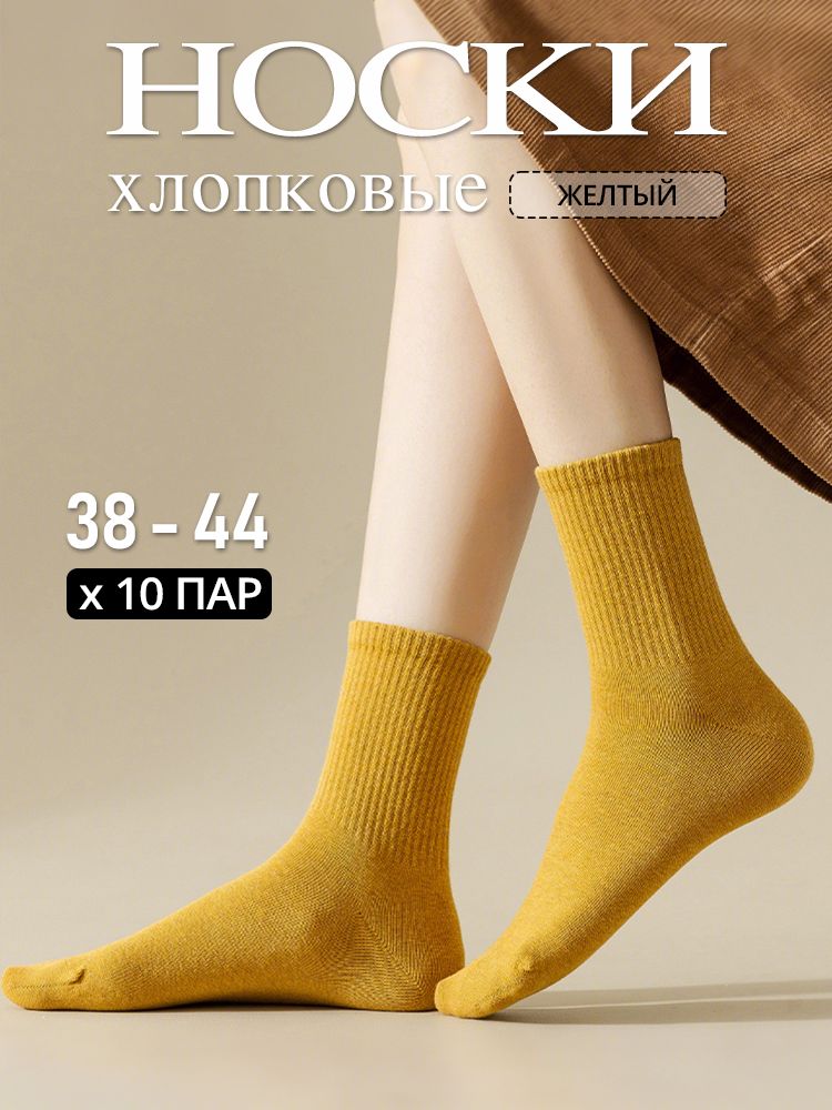Расчесанные хлопчатобумажные носки, HSS, Летний красочный носок,10 пар
