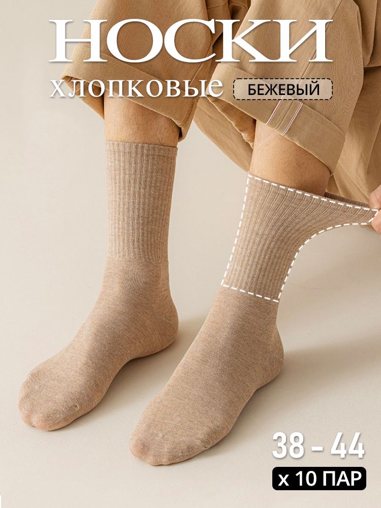 Расчесанные хлопчатобумажные носки, HSS, Летний красочный носок,10 пар