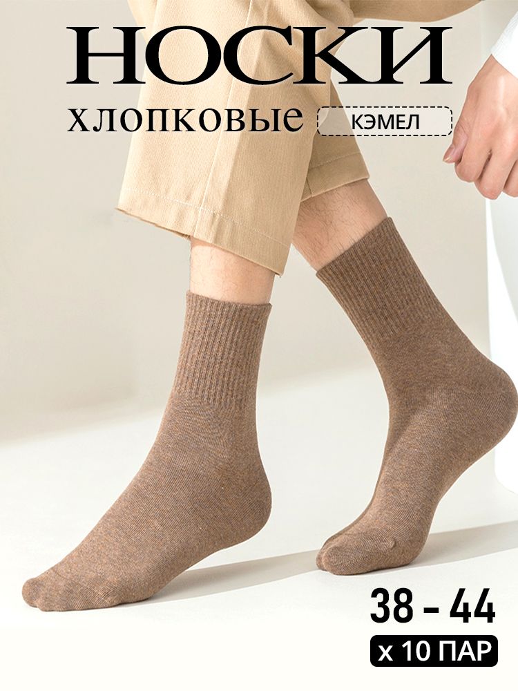 Расчесанные хлопчатобумажные носки, HSS, Летний красочный носок,10 пар