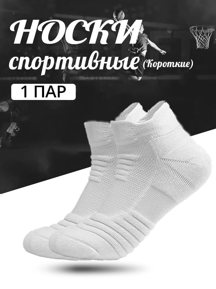 Компрессионные носки, Спортивные, 1 пар