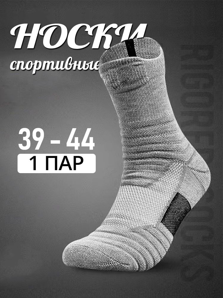 Компрессионные носки, Спортивные, Толстые полотенца носки 3 пар