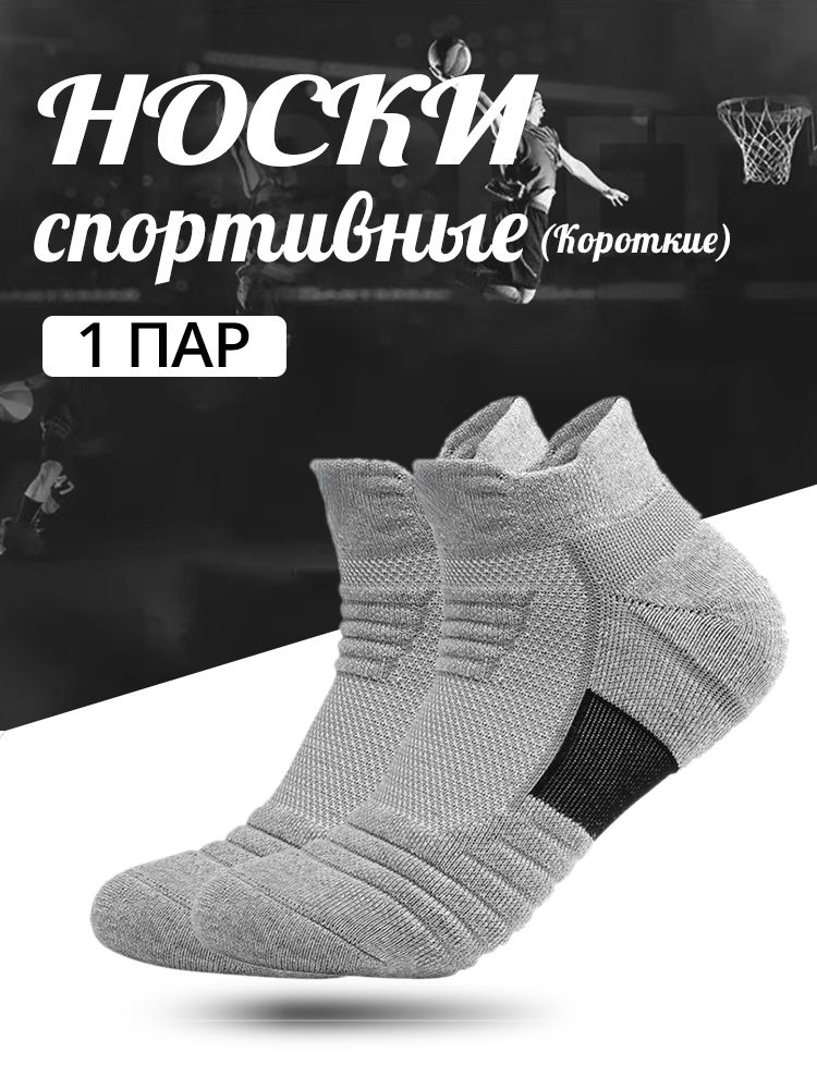 Компрессионные носки, Спортивные, 1 пар