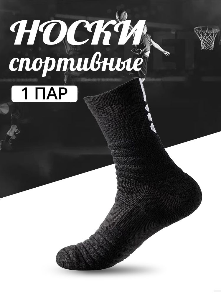 Компрессионные носки, Спортивные, Толстые полотенца носки 3 пар