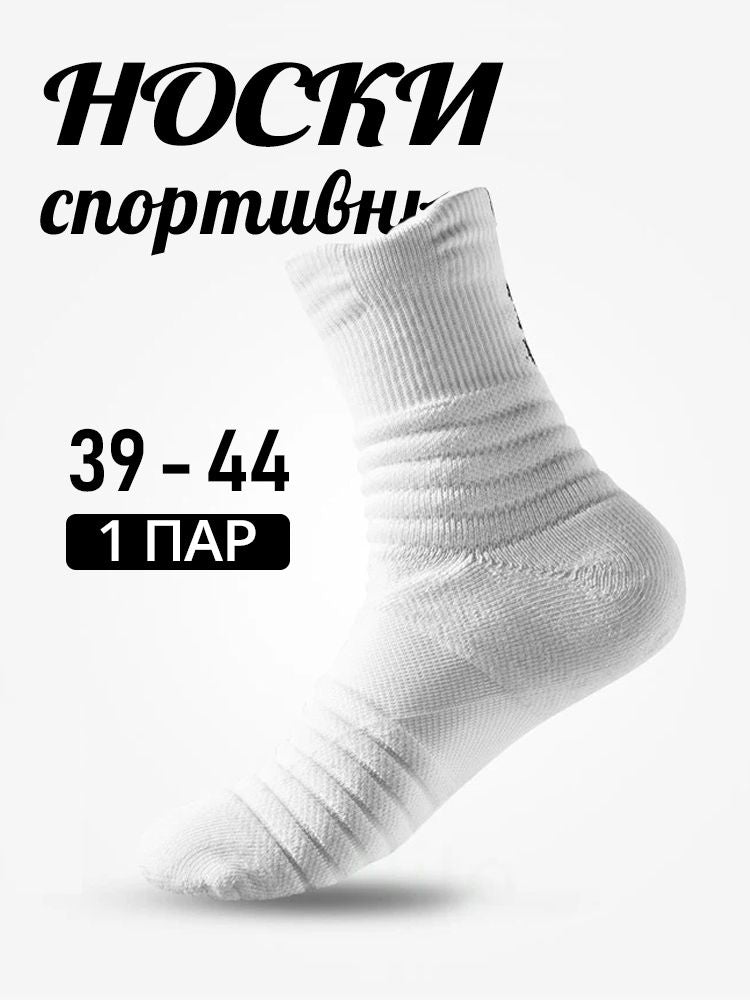 Компрессионные носки, Спортивные, 1 пар