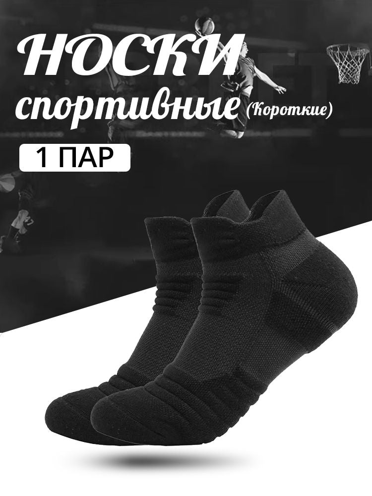 Компрессионные носки, Спортивные, 1 пар