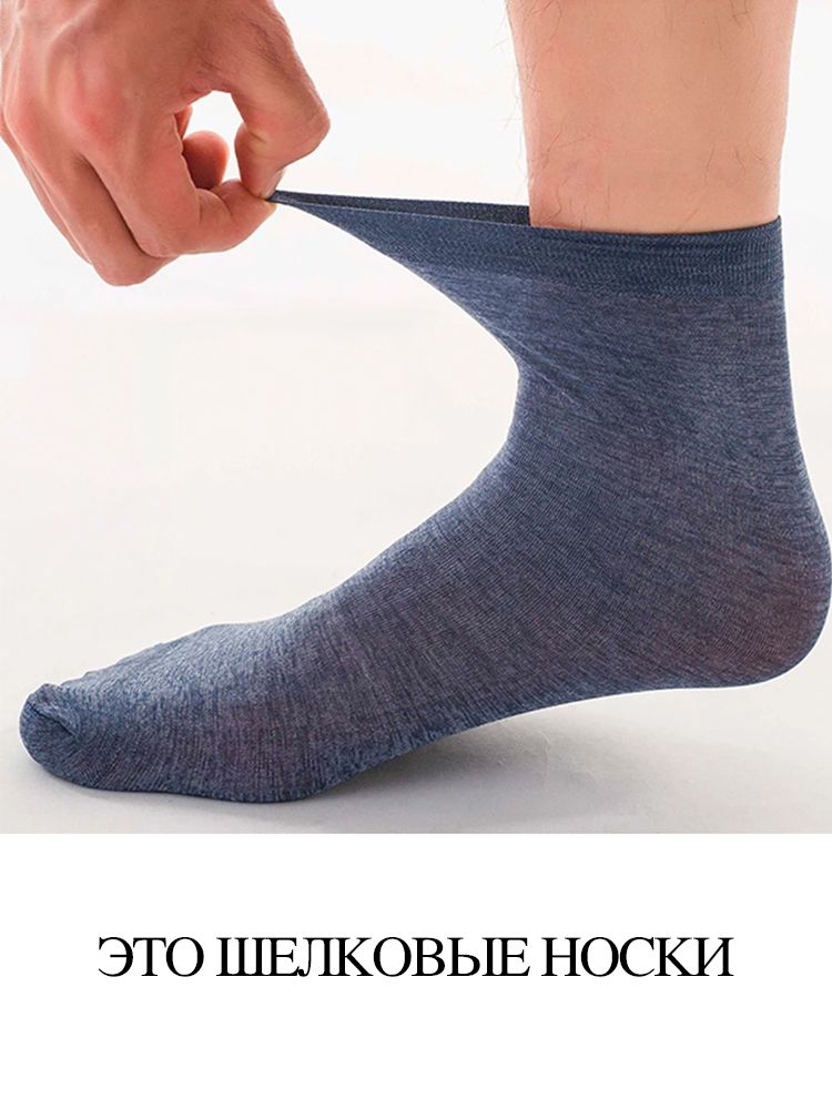 Деловые носки, Однотонные, Бамбуковые, 10 пар