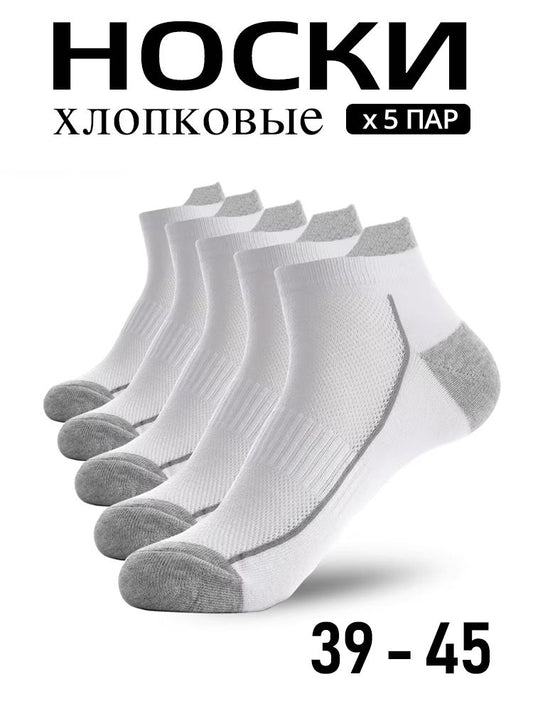 Хлопковые носки, кроссовочные мужские, 5 пар