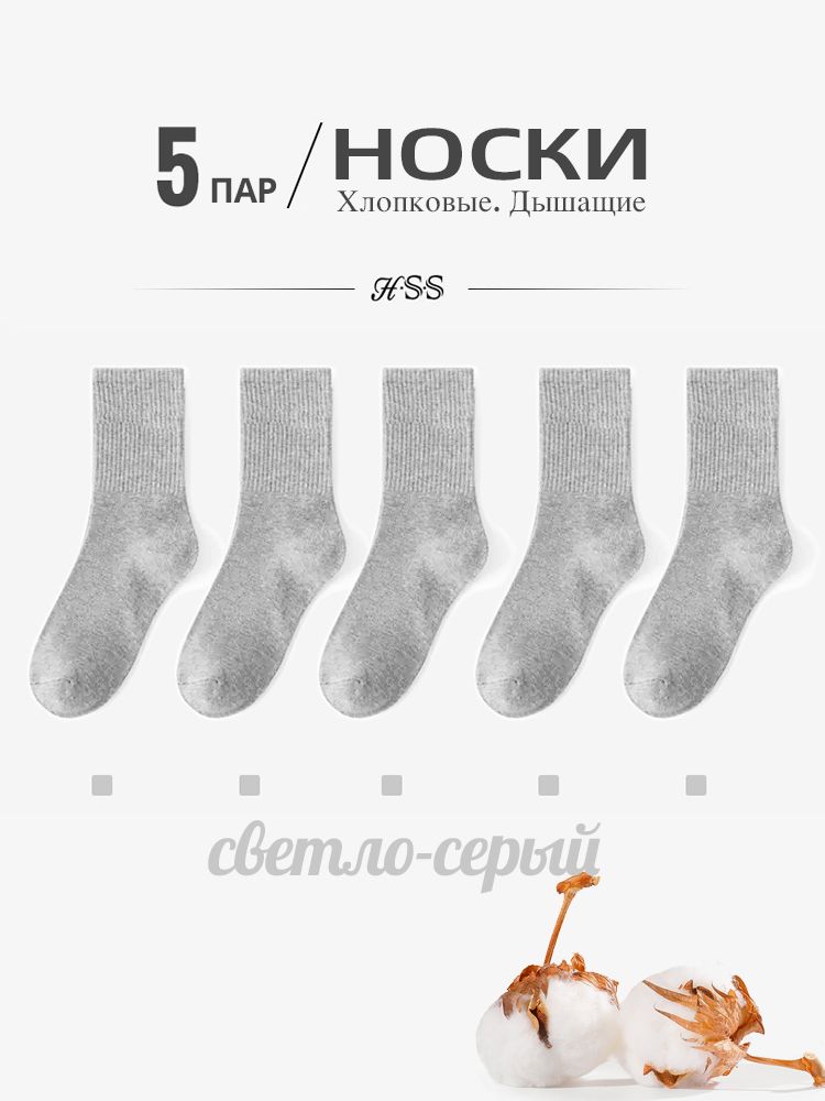 Расчесанные хлопчатобумажные носки, HSS, Летний красочный носок, 5 пар