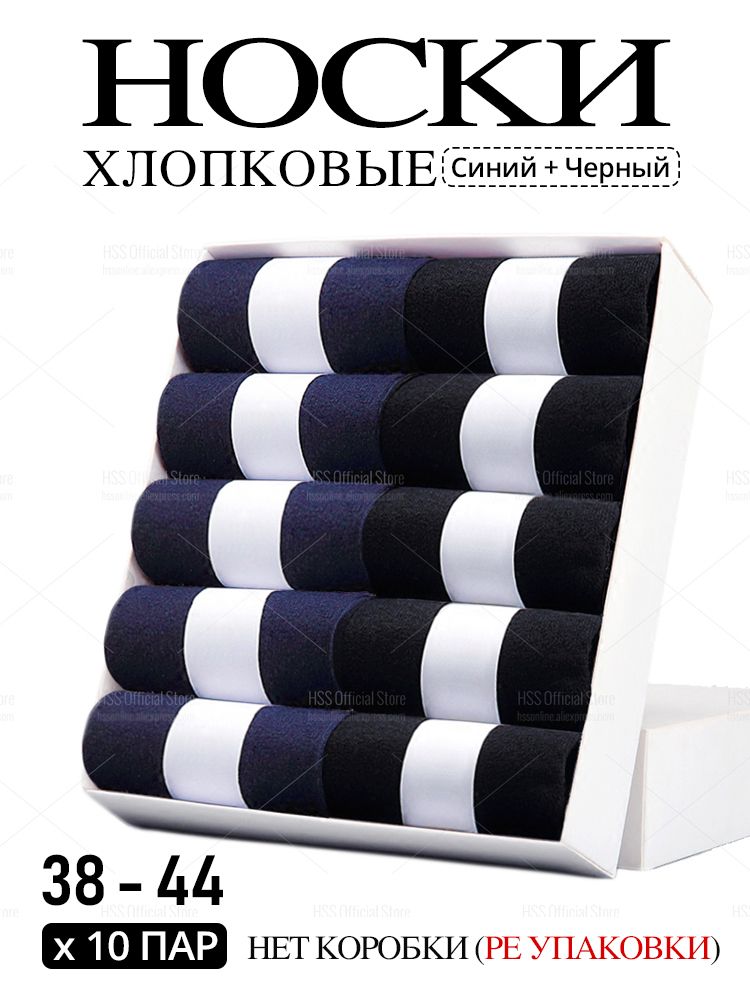 Хлопковые носки, 10 пар, Однотонные носки