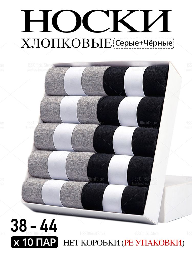 Хлопковые носки, 10 пар, Однотонные носки