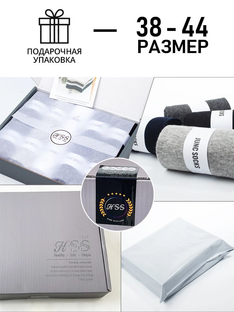 Подарочные носки, 10 пар, подарочная коробка