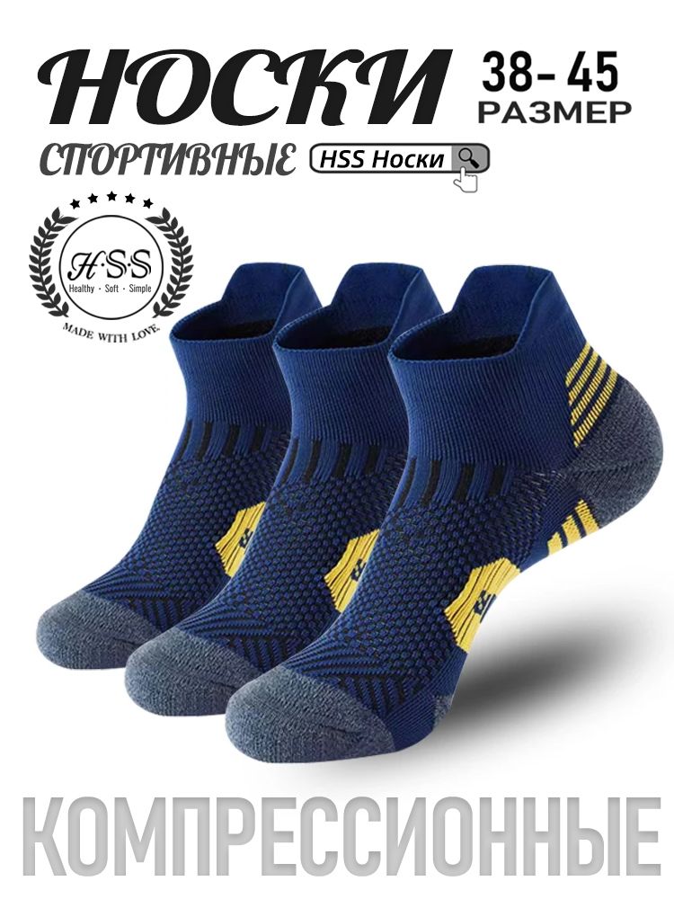 Носки для бега, Спортивные носки кроссовочные мужские, 3 пар