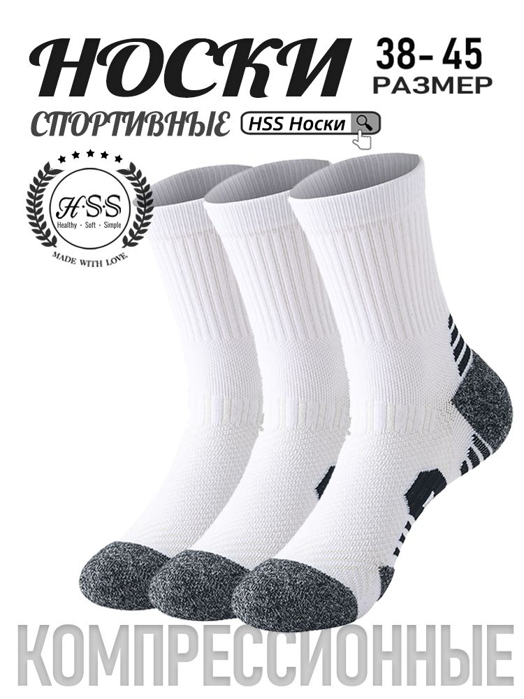 Носки для бега, Спортивные носки кроссовочные мужские, 3 пар