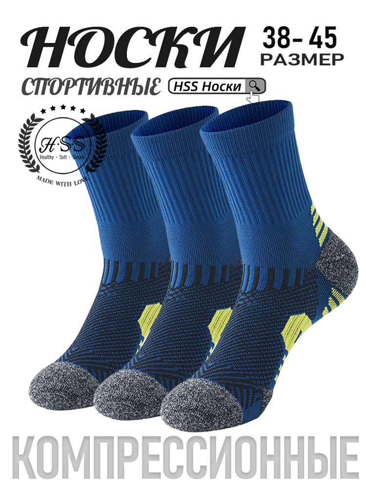 Носки для бега, Спортивные носки кроссовочные мужские, 3 пар