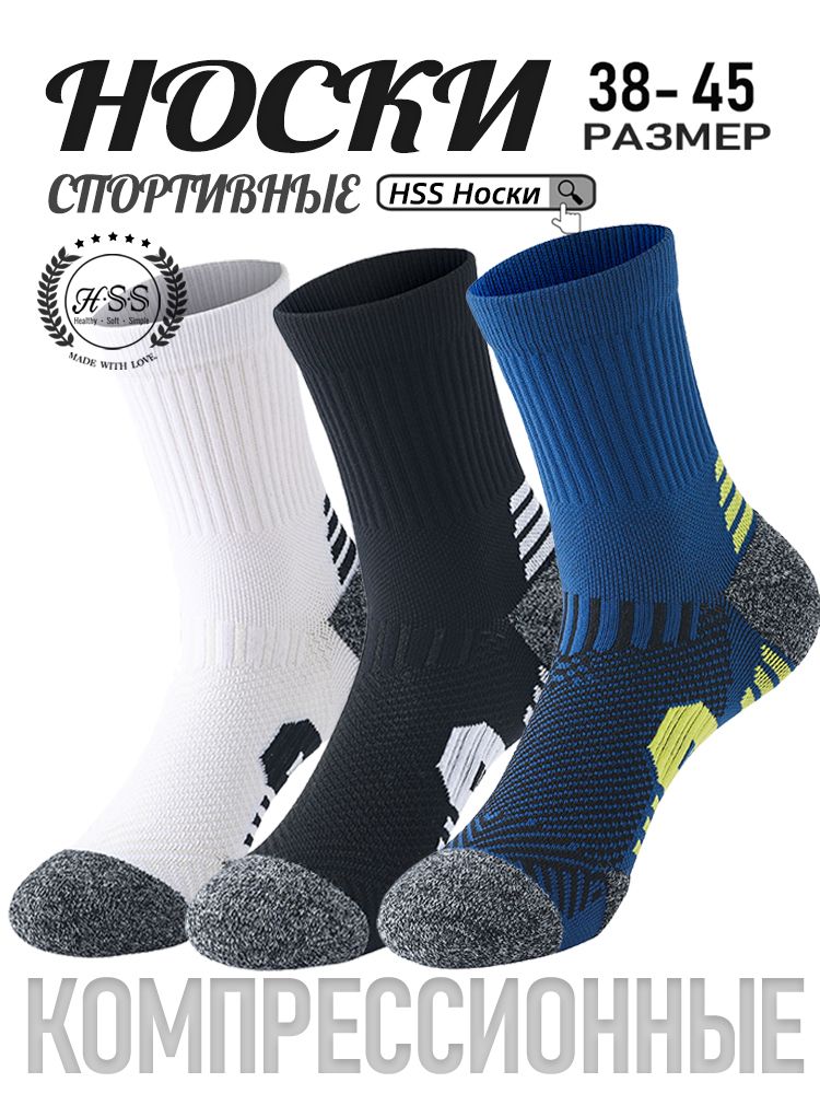 Носки для бега, Спортивные носки кроссовочные мужские, 3 пар