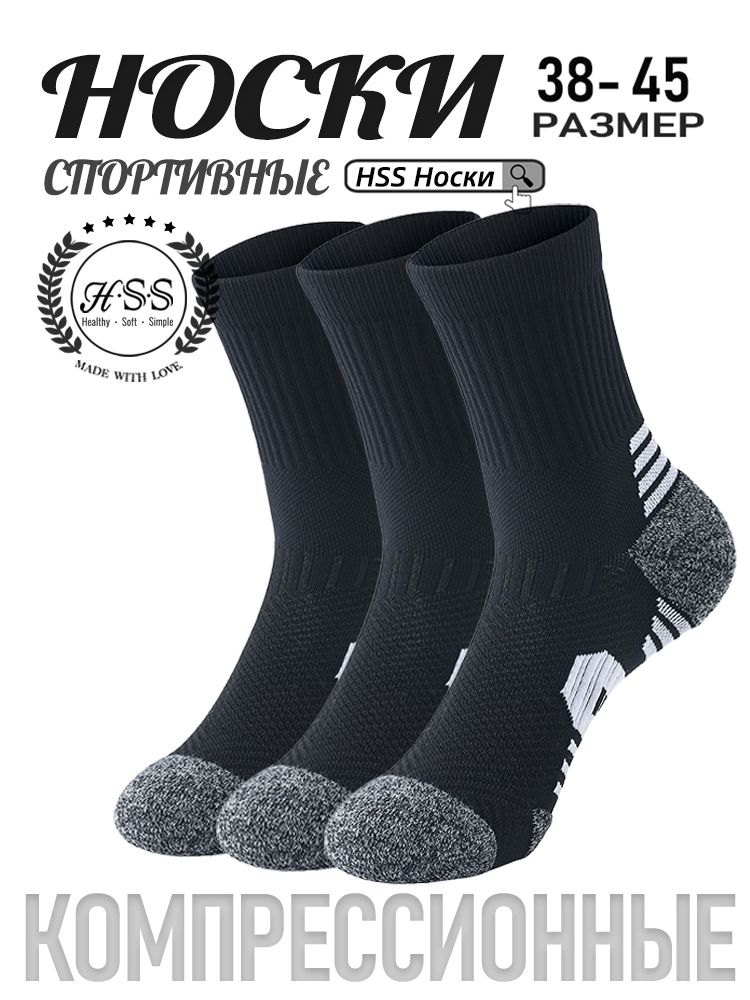 Носки для бега, Спортивные носки кроссовочные мужские, 3 пар