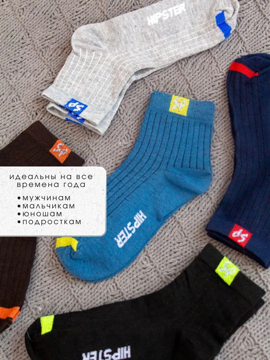 Носки цветные набор 10 пар