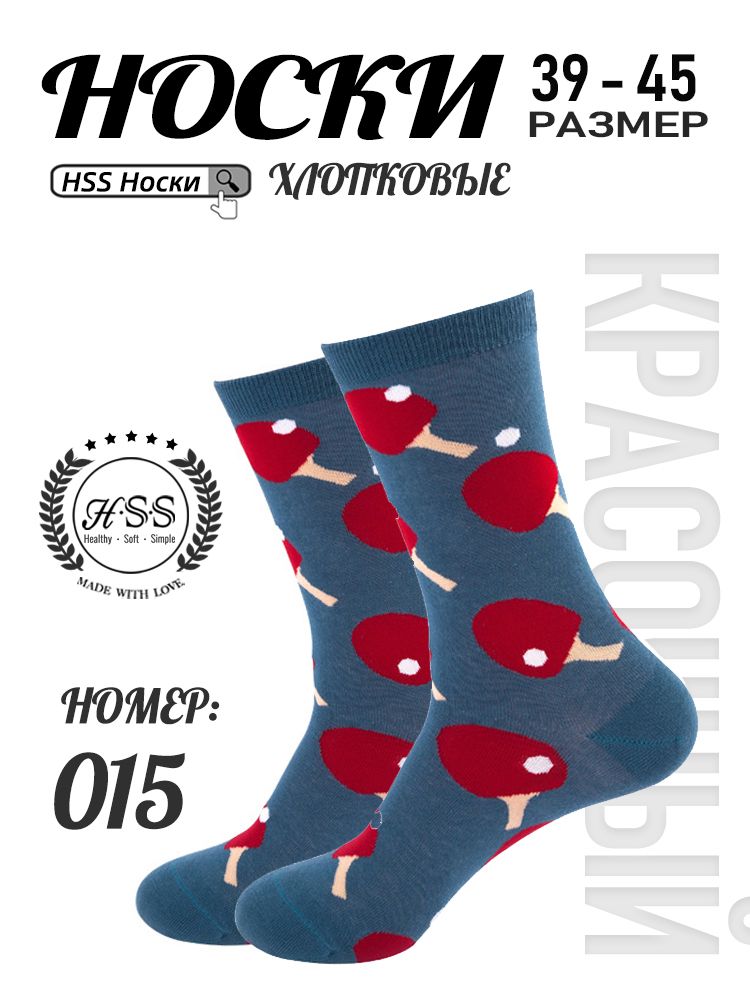 Стильные Носки, 1 пар