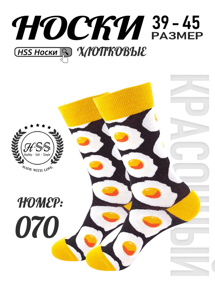 Стильные Носки, 1 пар