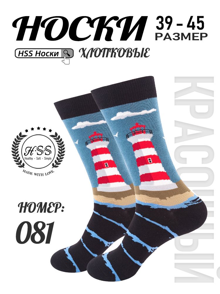 Стильные Носки, 1 пар