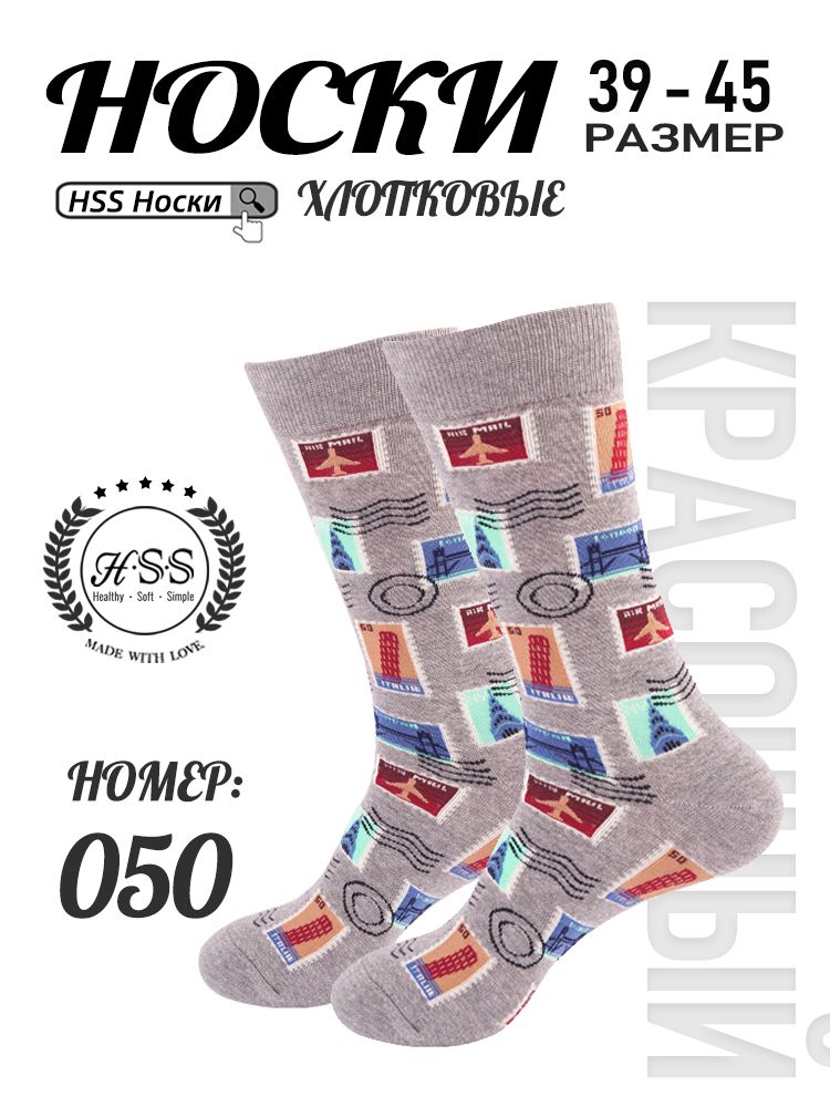 Стильные Носки, ПоЦветуБрюк, 1 пар