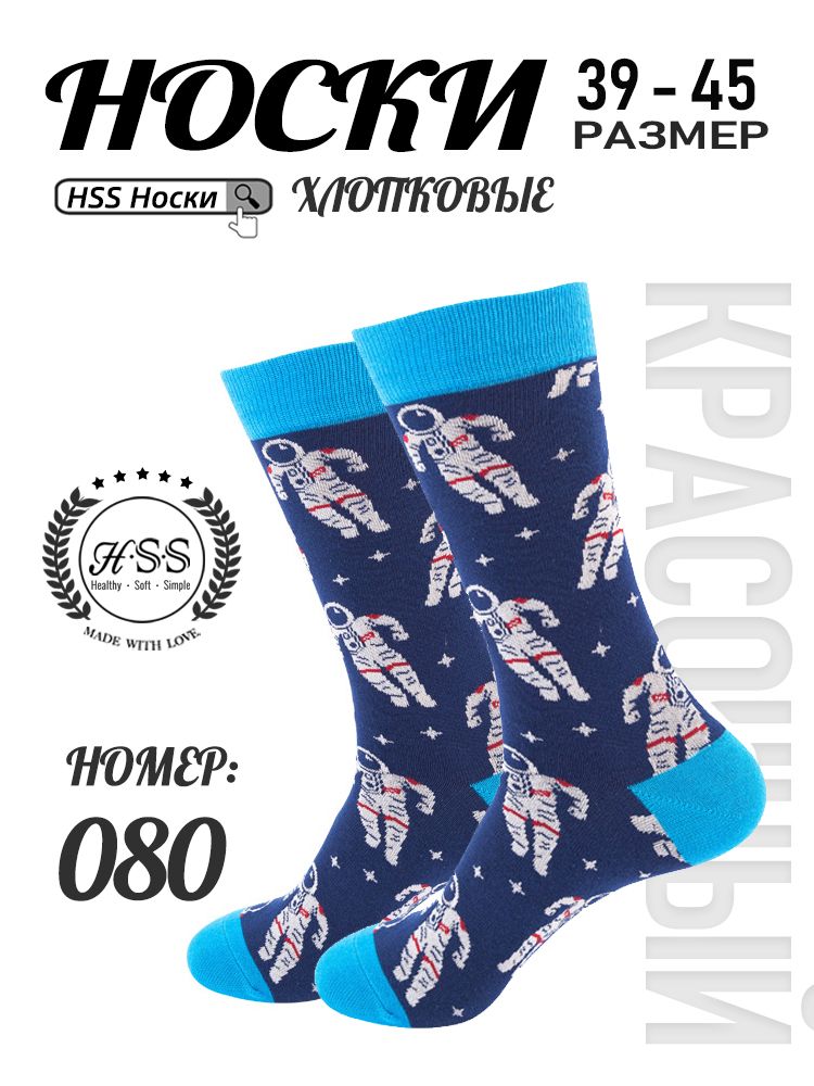 Стильные Носки, ПоЦветуБрюк, 1 пар