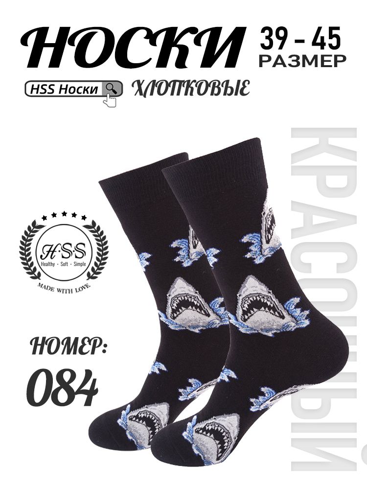 Стильные Носки, 1 пар