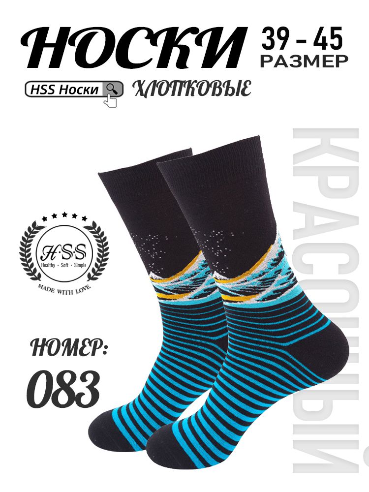 Стильные Носки, 1 пар