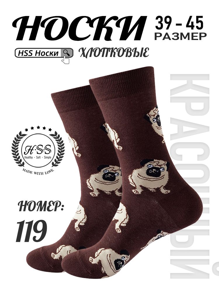Стильные Носки, ПоЦветуБрюк, 1 пар